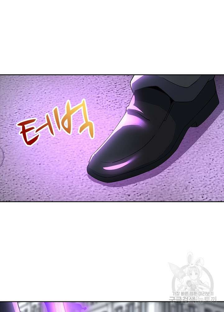 최강 헌터로 살아남는 법 39화 16