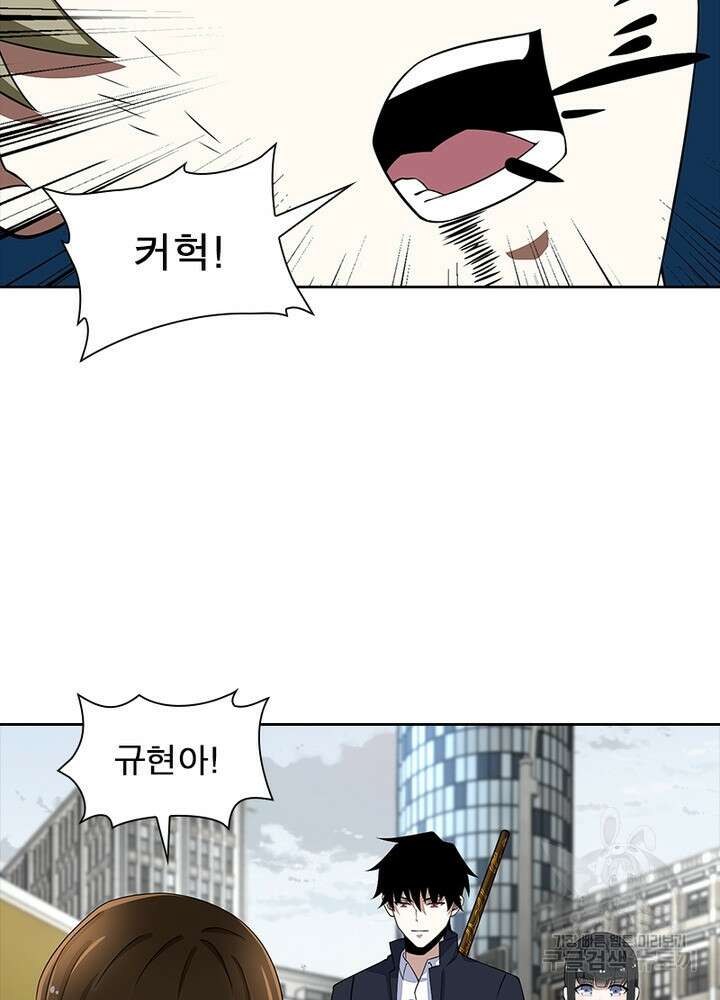 최강 헌터로 살아남는 법 39화 21
