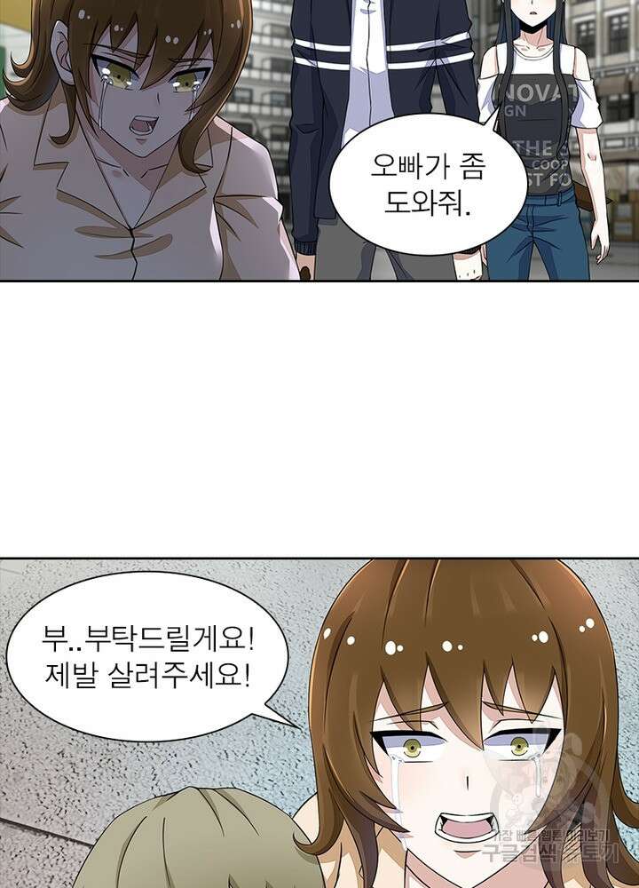 최강 헌터로 살아남는 법 39화 22