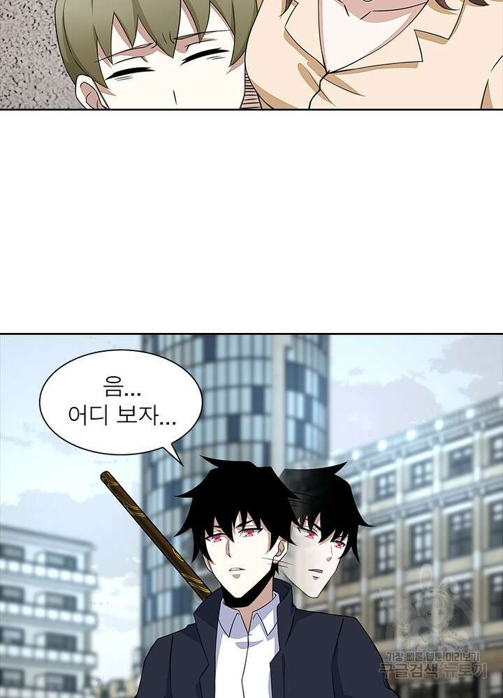 최강 헌터로 살아남는 법 39화 23