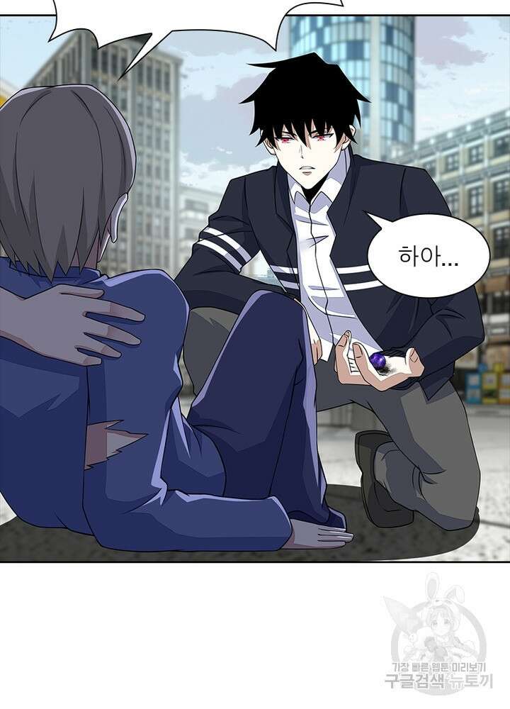 최강 헌터로 살아남는 법 39화 29
