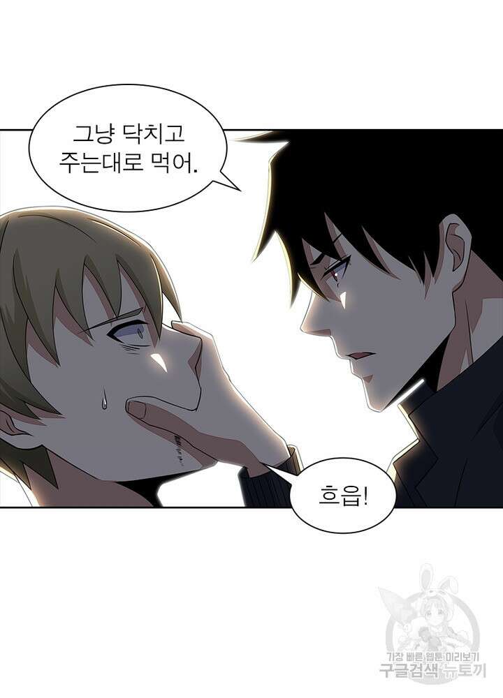 최강 헌터로 살아남는 법 39화 30
