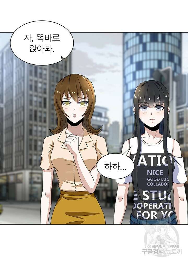 최강 헌터로 살아남는 법 39화 31