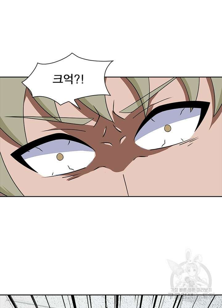 최강 헌터로 살아남는 법 39화 32