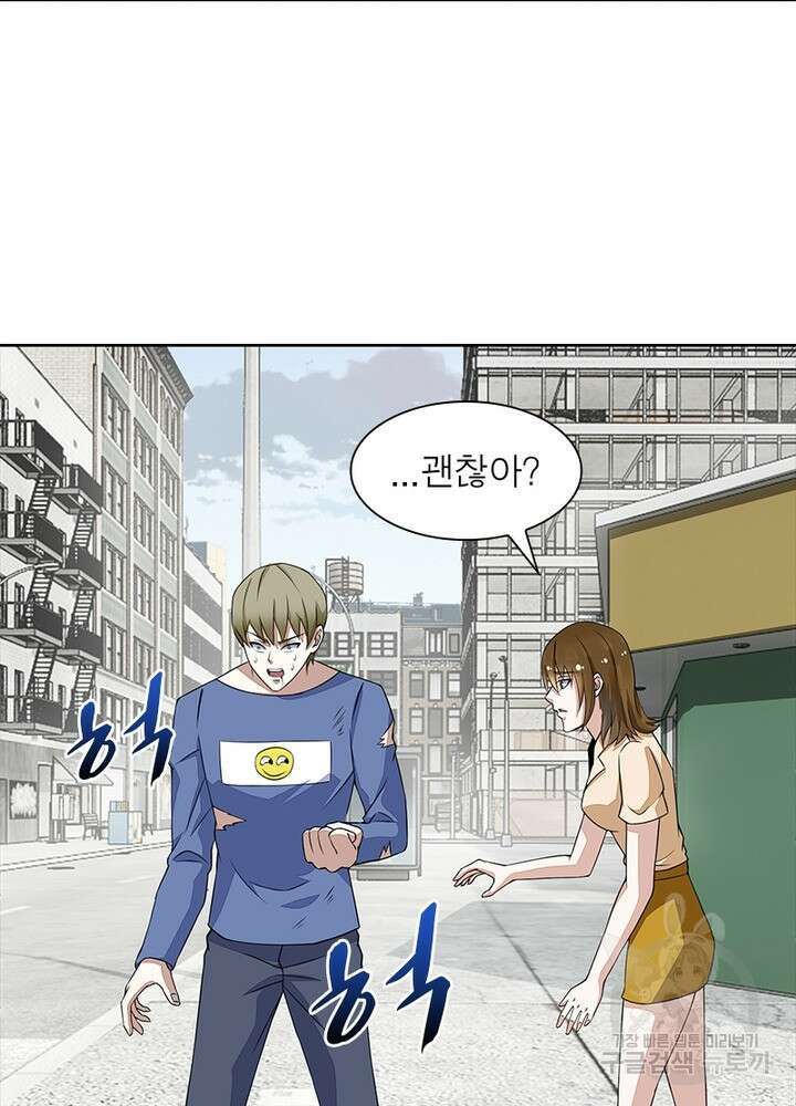 최강 헌터로 살아남는 법 39화 34