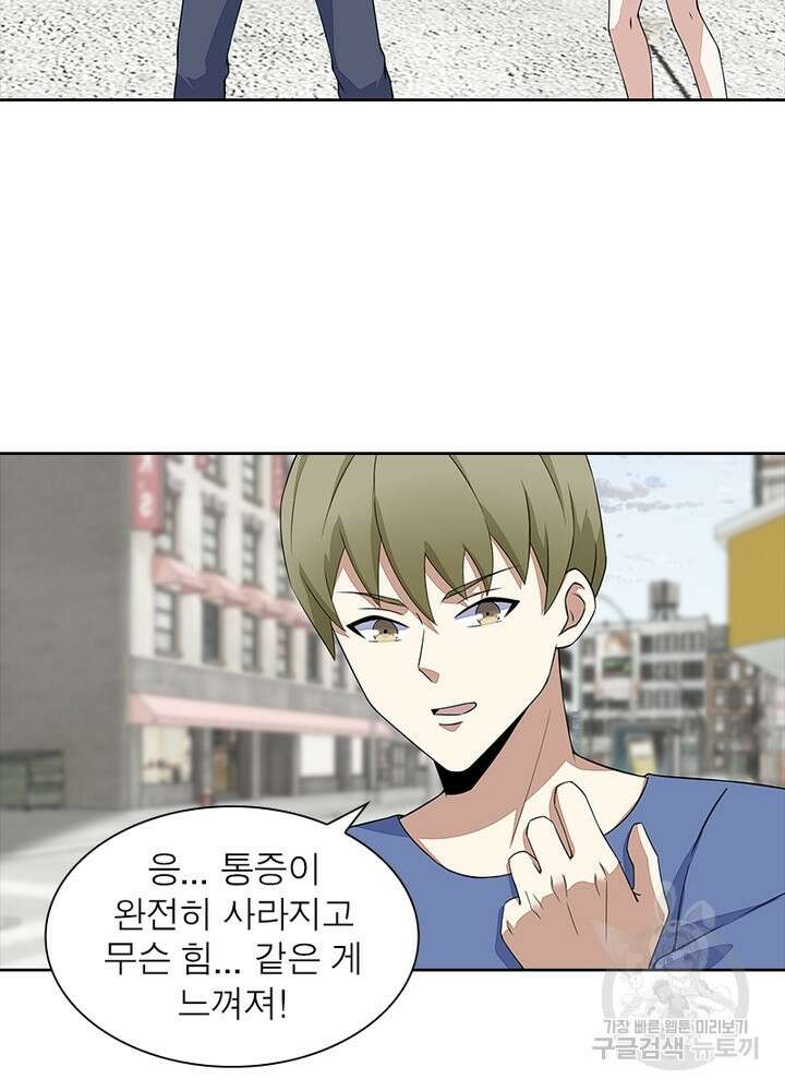 최강 헌터로 살아남는 법 39화 35