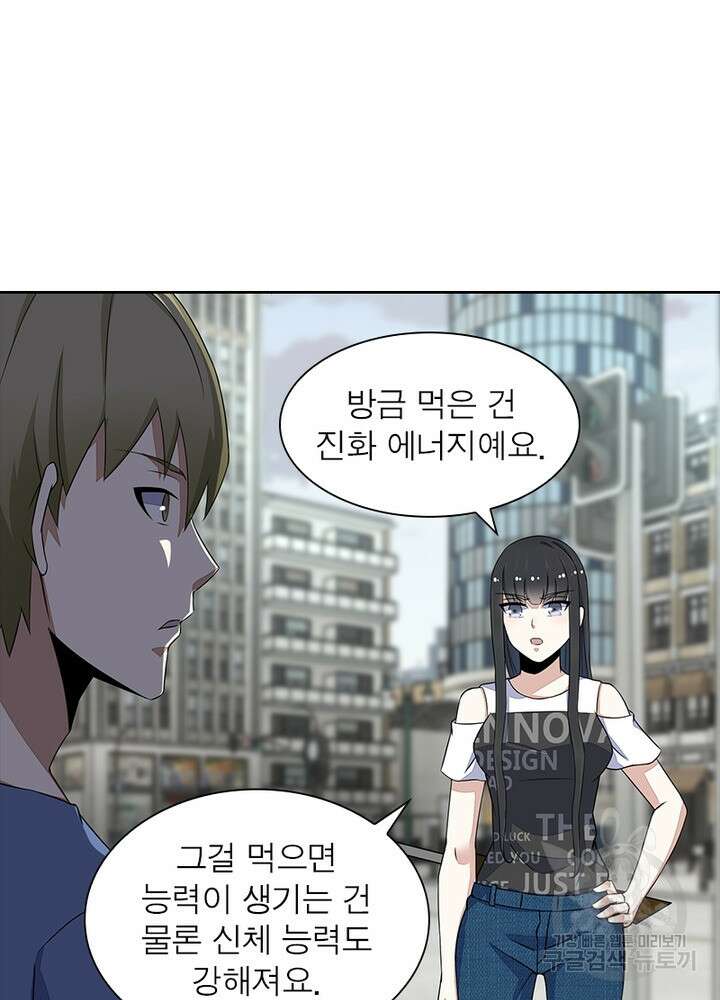 최강 헌터로 살아남는 법 39화 36