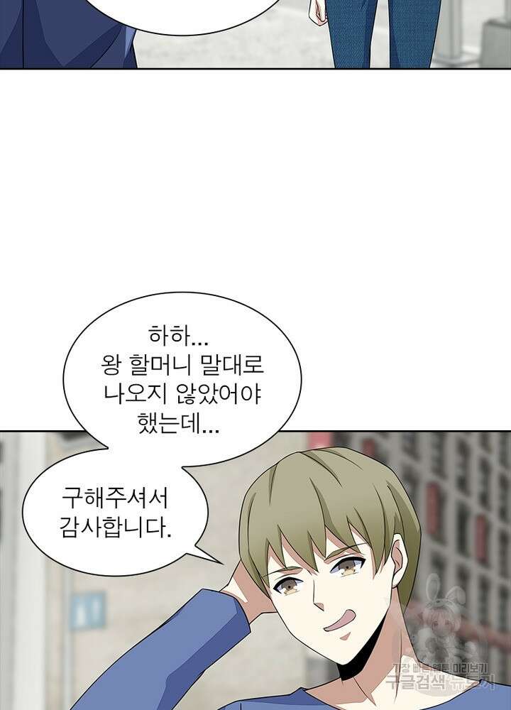 최강 헌터로 살아남는 법 39화 37