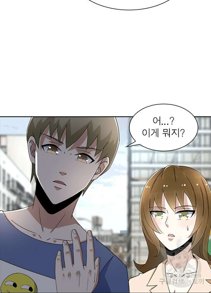 최강 헌터로 살아남는 법 39화 40