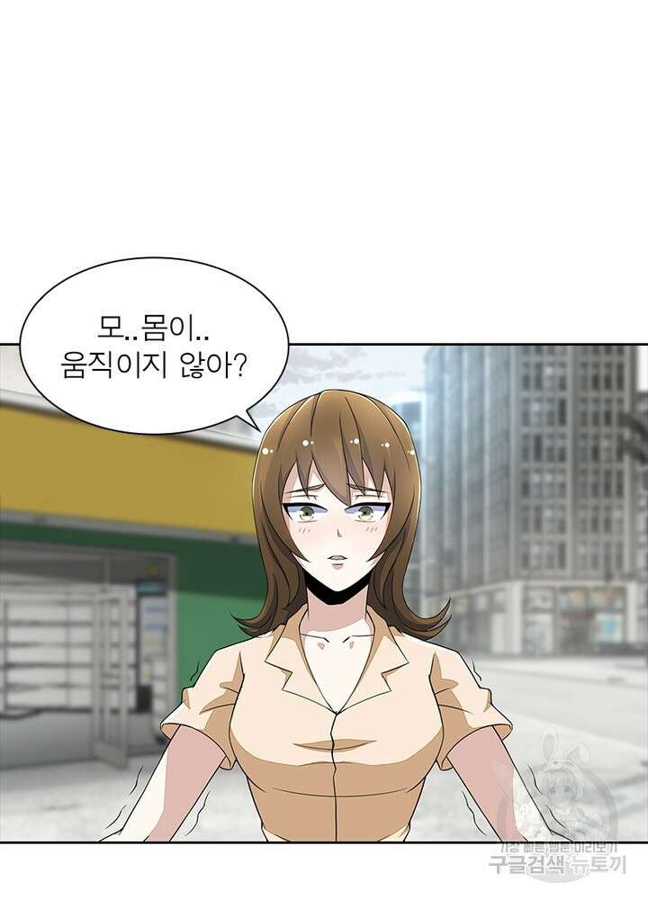 최강 헌터로 살아남는 법 39화 44
