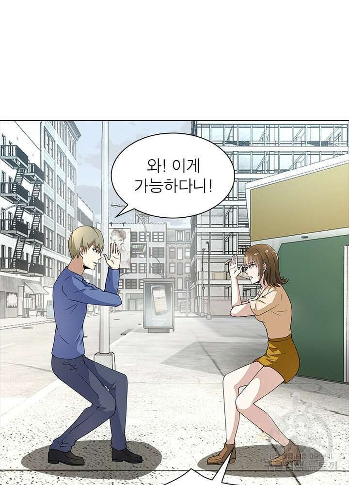 최강 헌터로 살아남는 법 39화 45