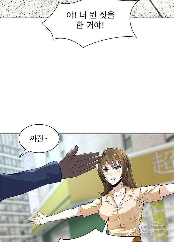 최강 헌터로 살아남는 법 39화 46