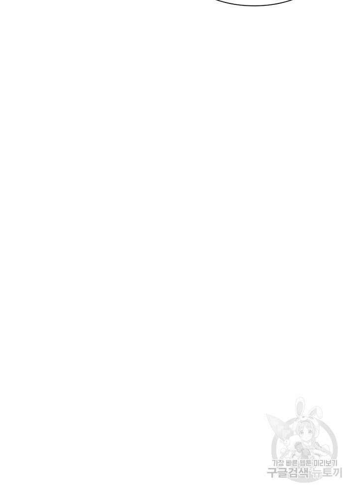 최강 헌터로 살아남는 법 39화 49