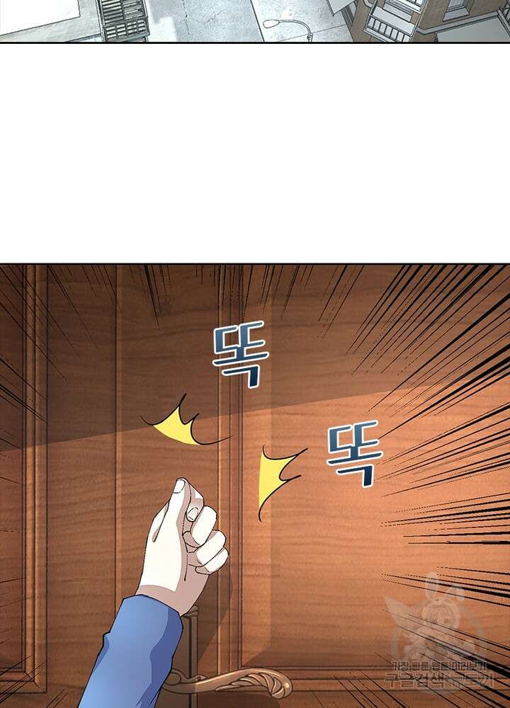 최강 헌터로 살아남는 법 39화 51