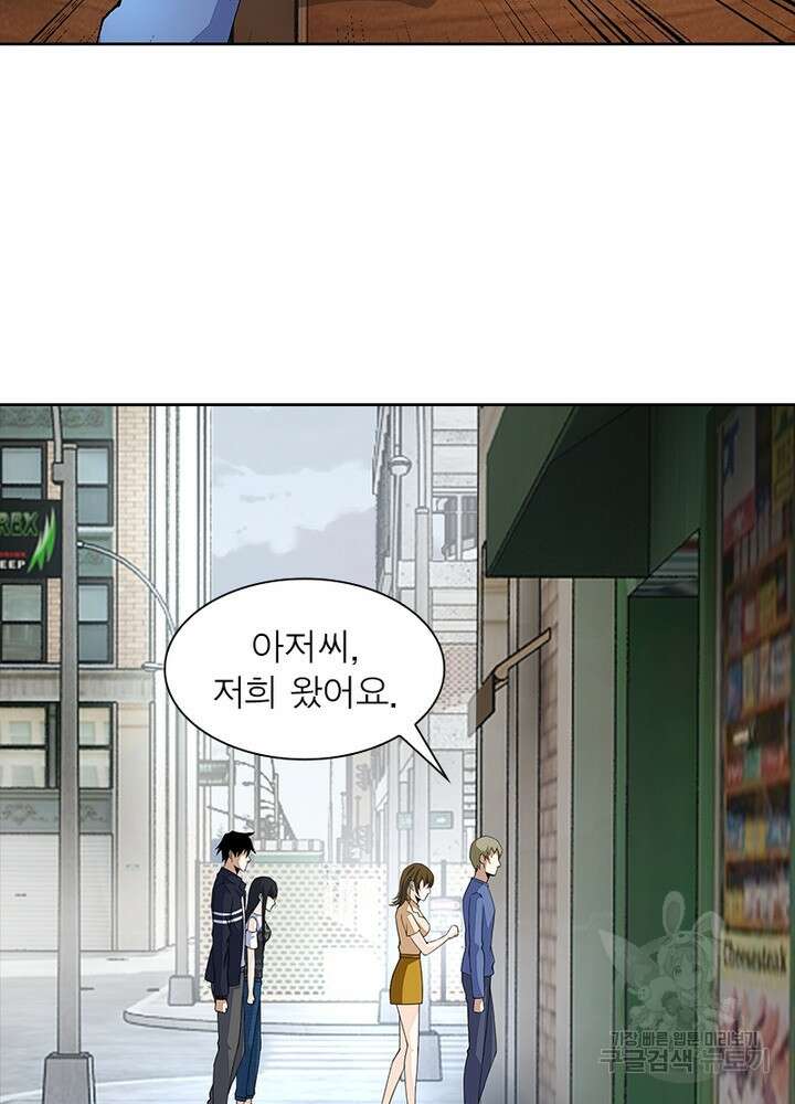 최강 헌터로 살아남는 법 39화 52