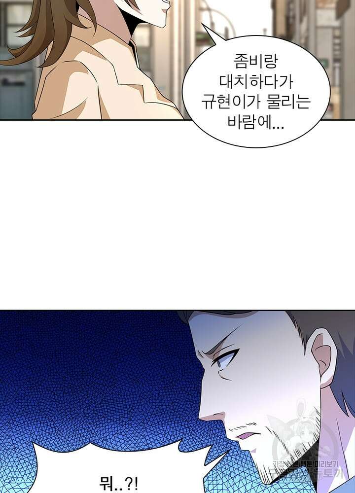 최강 헌터로 살아남는 법 39화 56