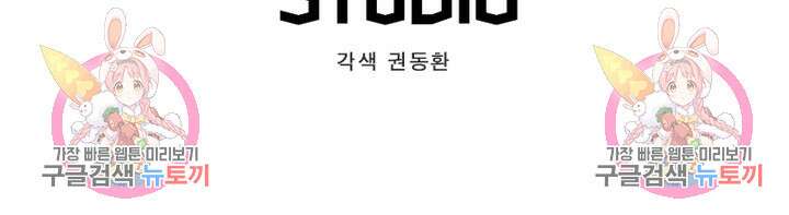 최강 헌터로 살아남는 법 39화 58