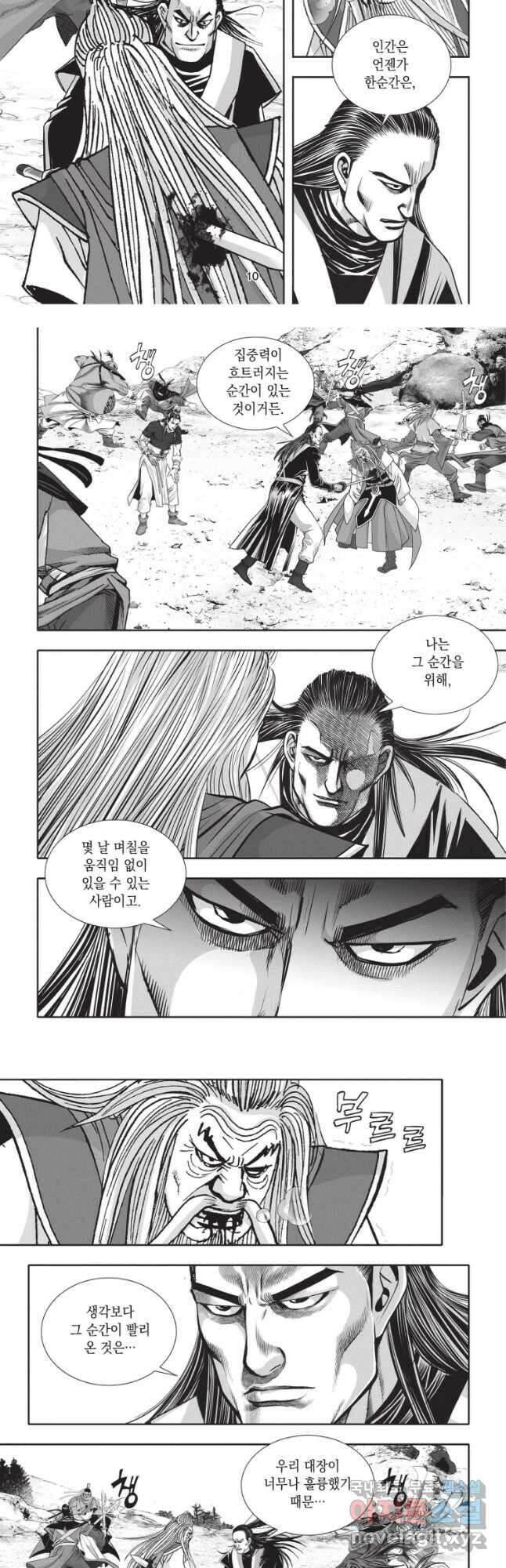 절대쌍효 2부 7화 5