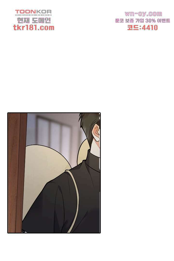 대행 남친 8화 5