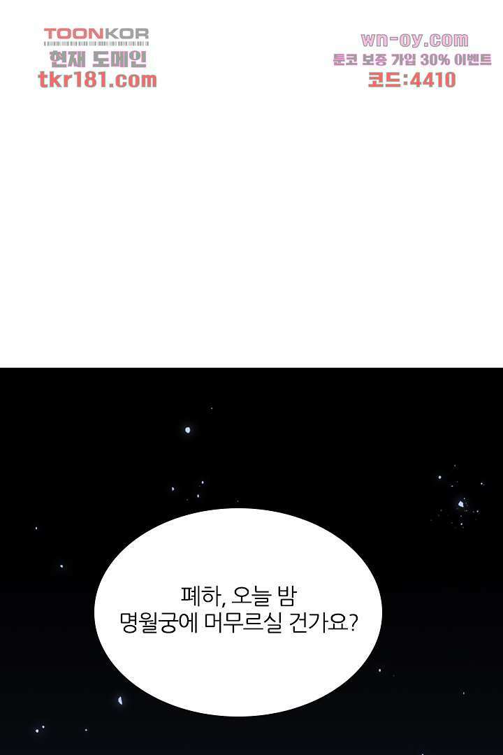 황제의 신랑 9화 1