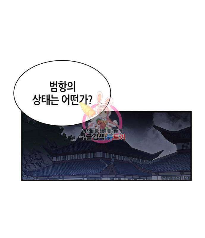 천화서고 대공자 3화 1