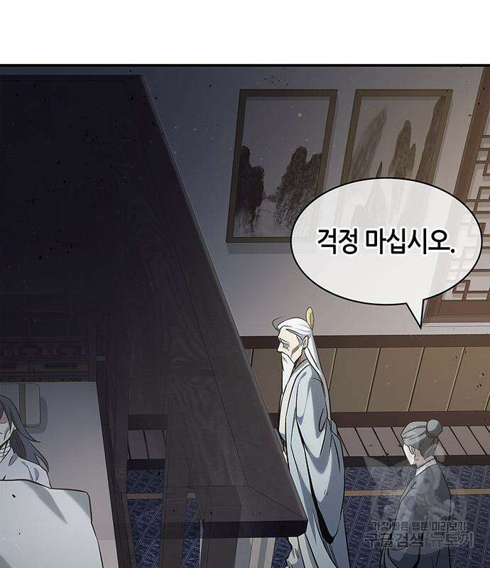 천화서고 대공자 3화 2