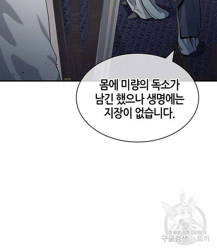 천화서고 대공자 3화 3