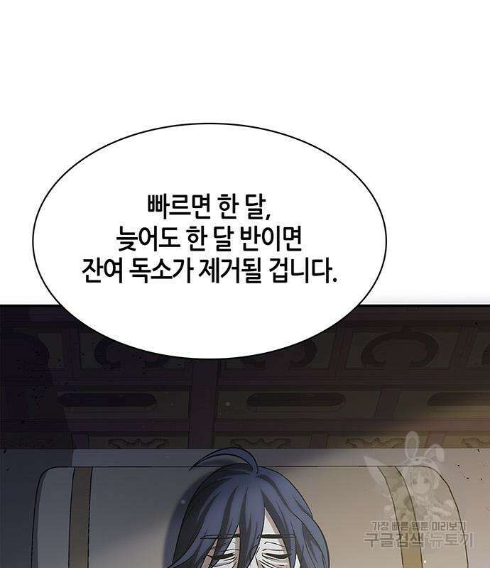 천화서고 대공자 3화 4