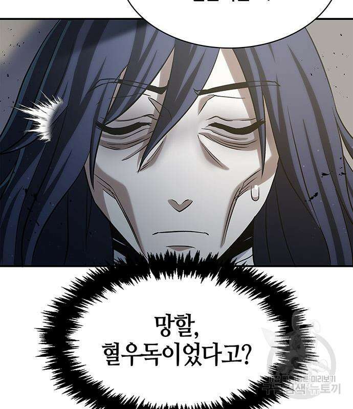 천화서고 대공자 3화 6
