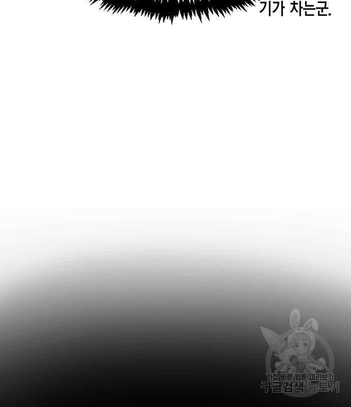 천화서고 대공자 3화 7