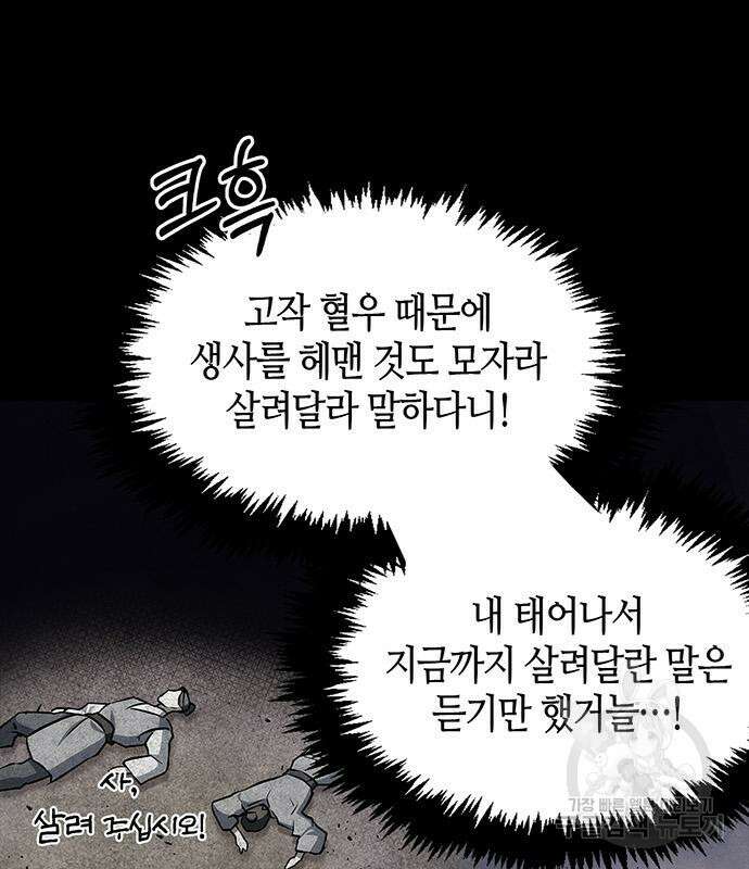 천화서고 대공자 3화 12