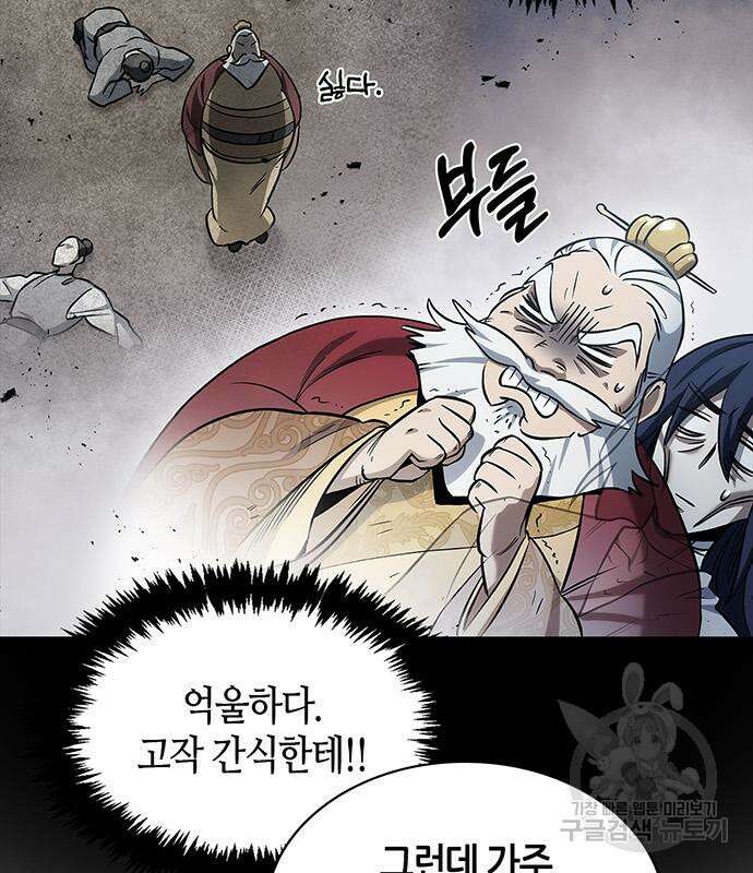천화서고 대공자 3화 13