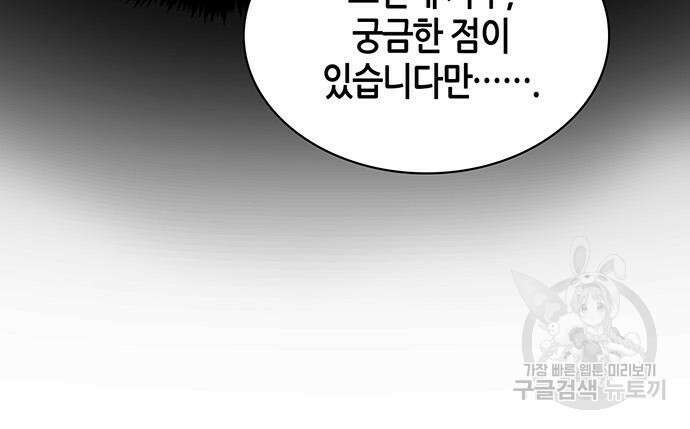 천화서고 대공자 3화 14