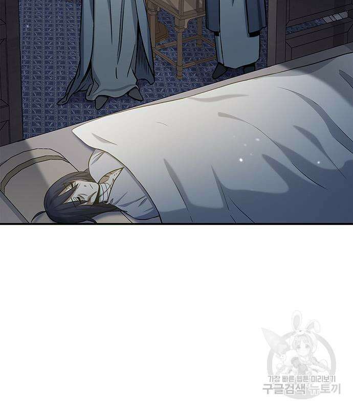 천화서고 대공자 3화 17