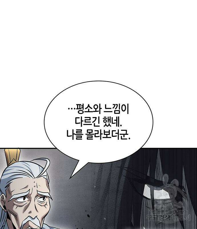천화서고 대공자 3화 20