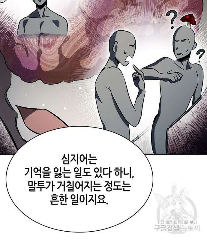 천화서고 대공자 3화 26