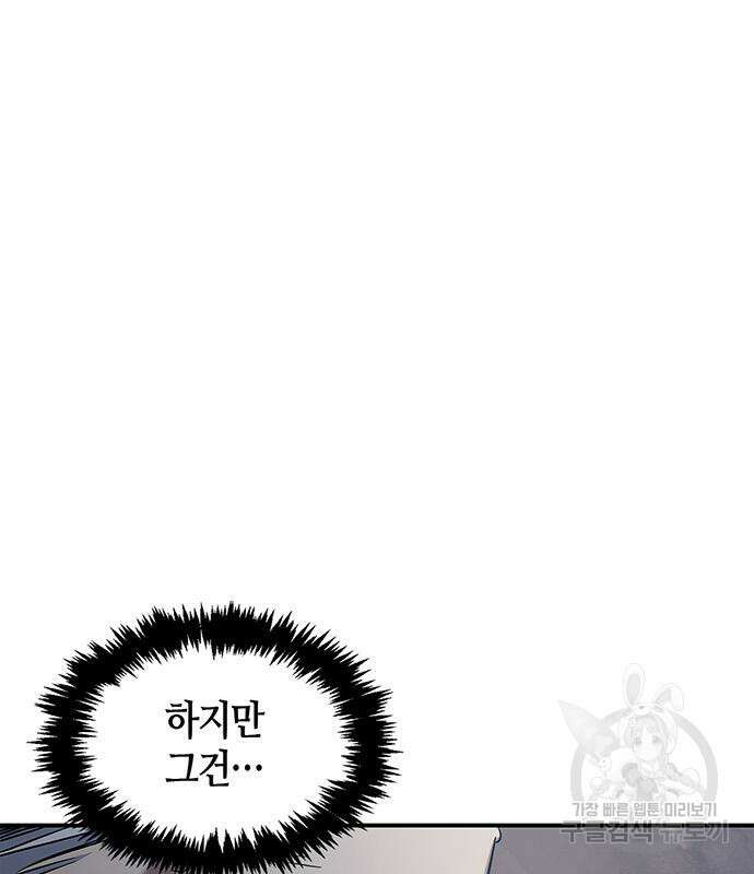 천화서고 대공자 3화 27
