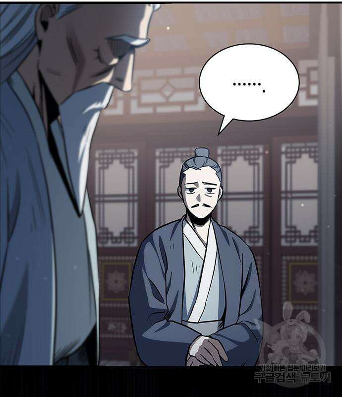 천화서고 대공자 3화 30