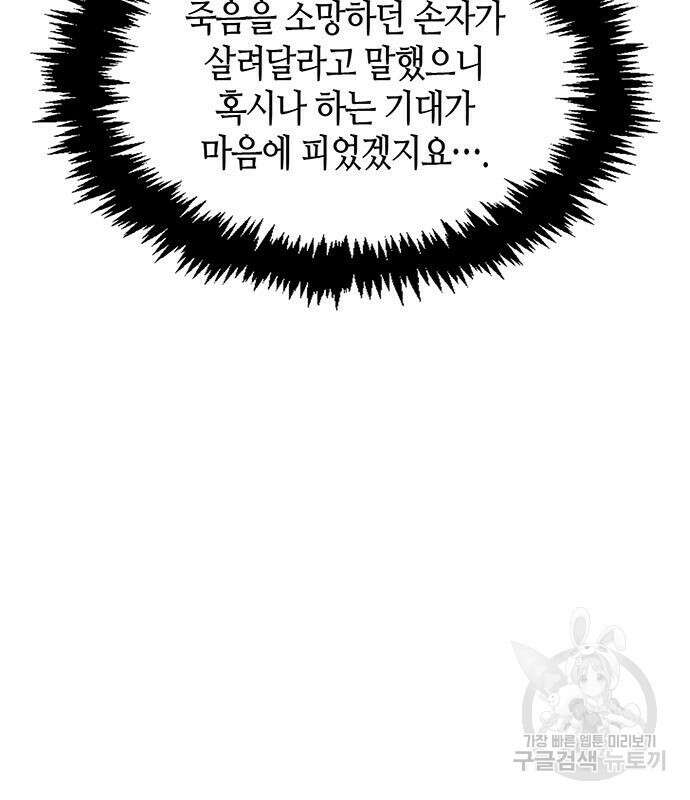 천화서고 대공자 3화 33