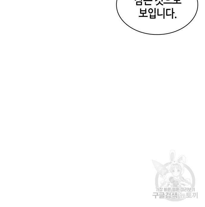 천화서고 대공자 3화 41