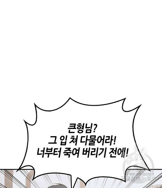 천화서고 대공자 3화 44