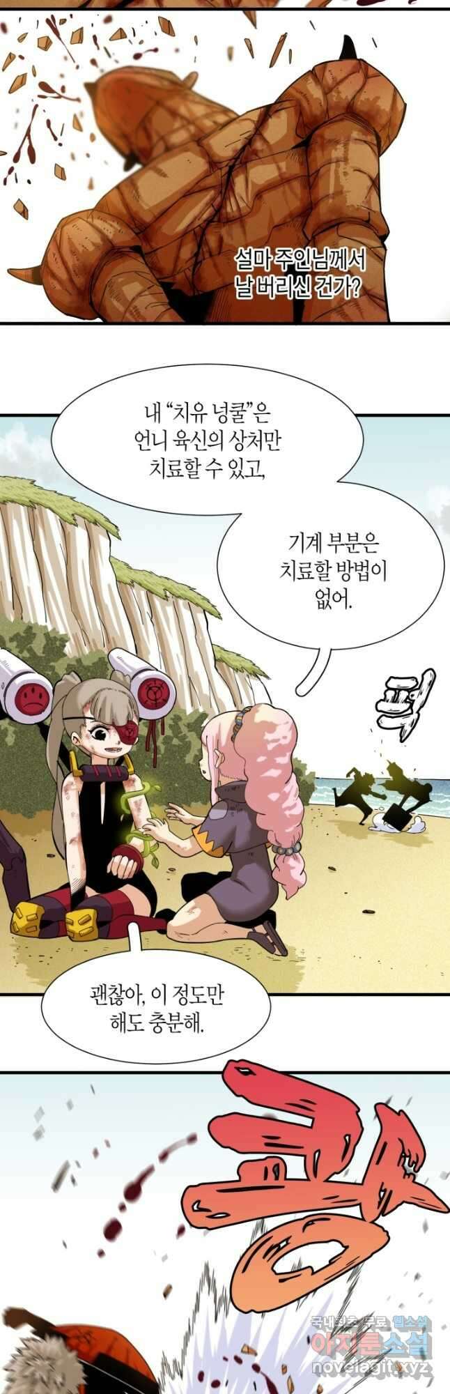 멸망한 세계를 되살리는 방법 95화 3