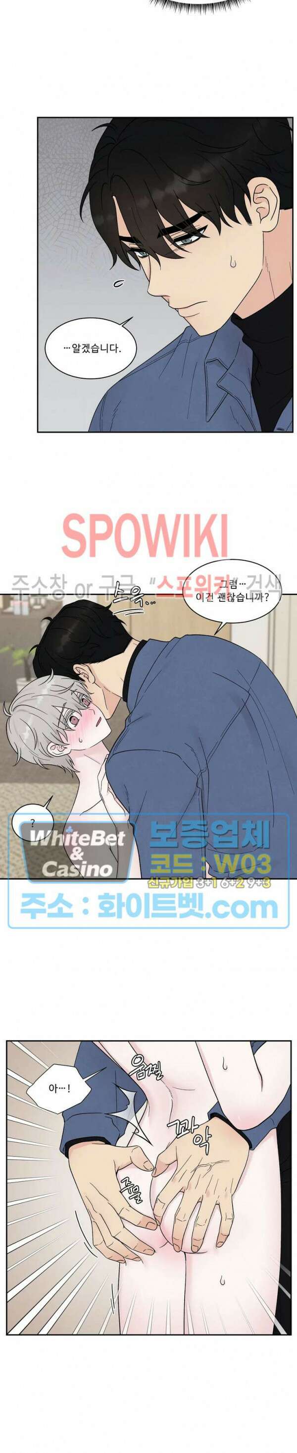 운명이 아니면 뭔데? 23화 4