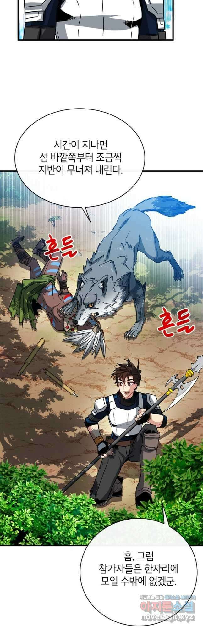 뽑기로 강해진 SSS급 헌터 62화 2
