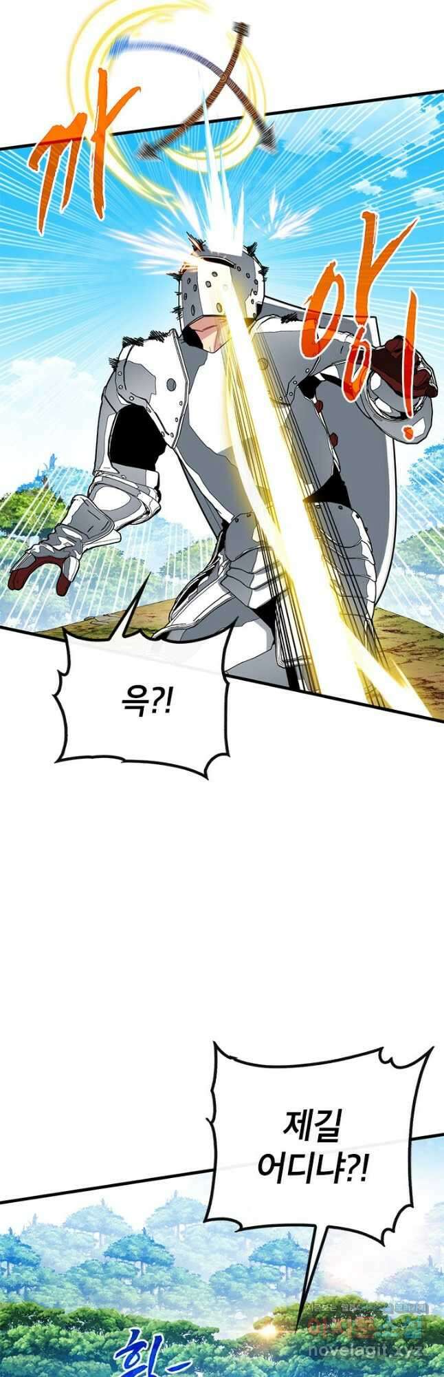 뽑기로 강해진 SSS급 헌터 62화 5