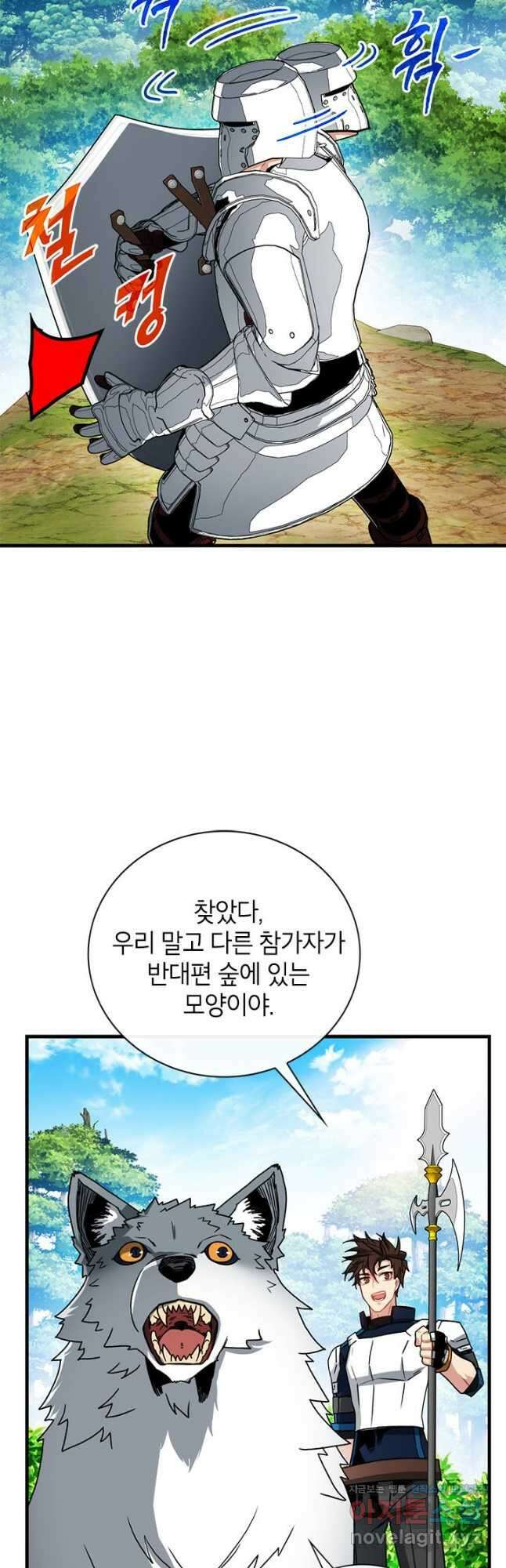 뽑기로 강해진 SSS급 헌터 62화 6
