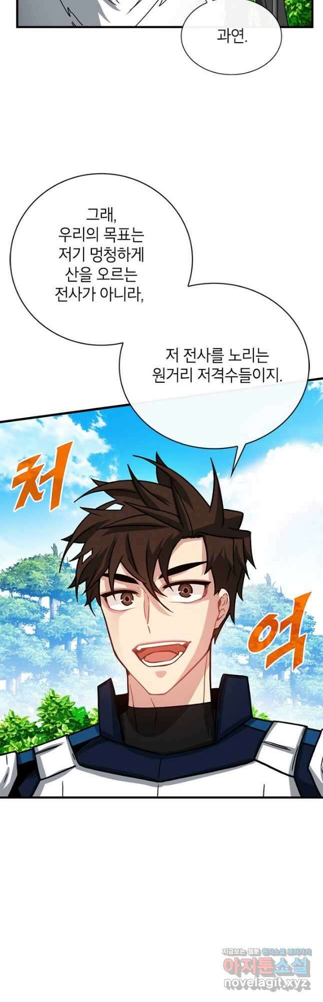 뽑기로 강해진 SSS급 헌터 62화 7