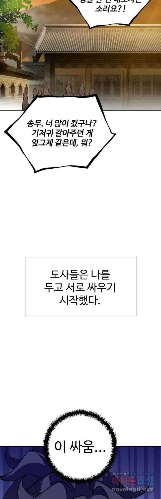 오늘도 램프를 주웠다 24화 6