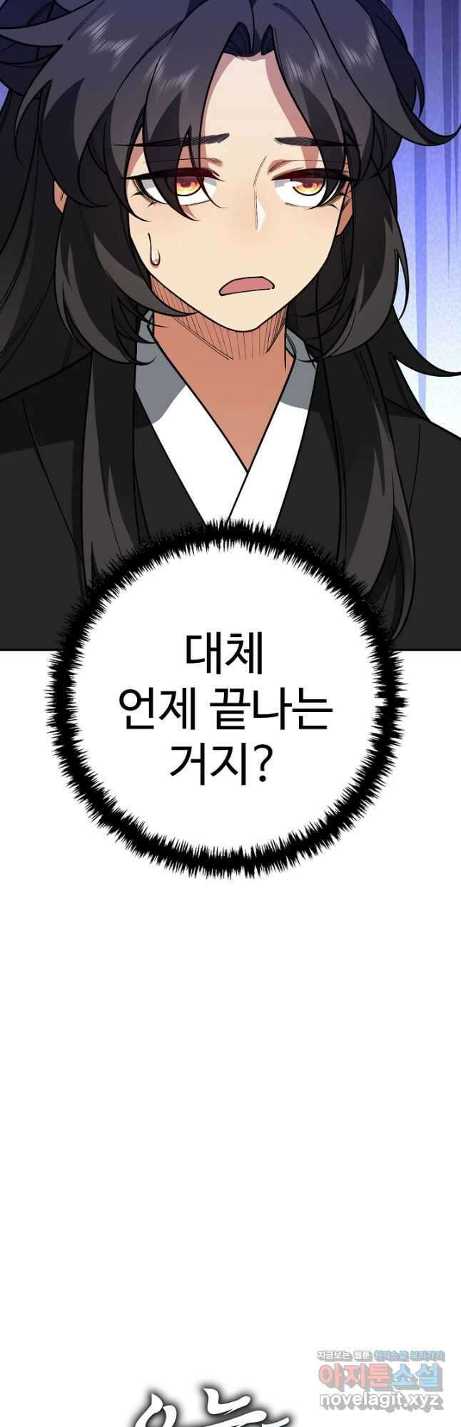 오늘도 램프를 주웠다 24화 7