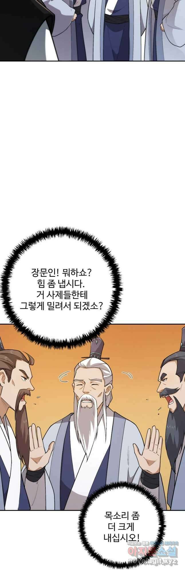 오늘도 램프를 주웠다 24화 9